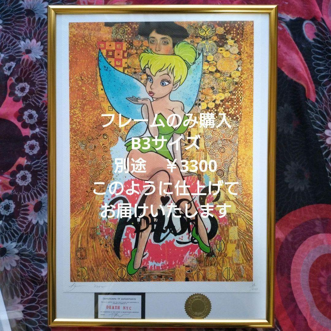 ど*ー様 death nyc 世界限定100枚　セーラームーン