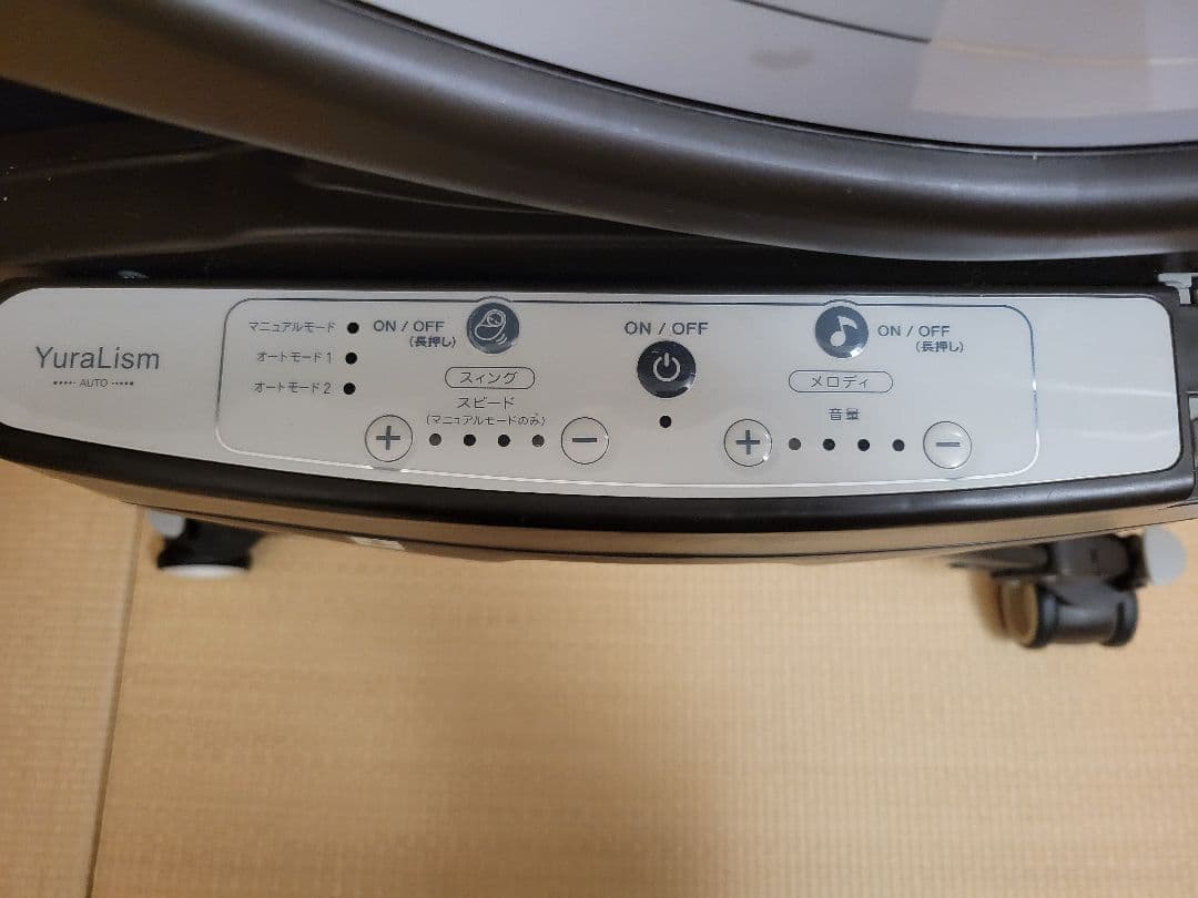 Aprica アップリカ ユラリズムオート