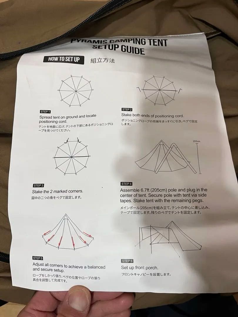 ワンティグリス✖️ハイランダー　ノースゲイズ