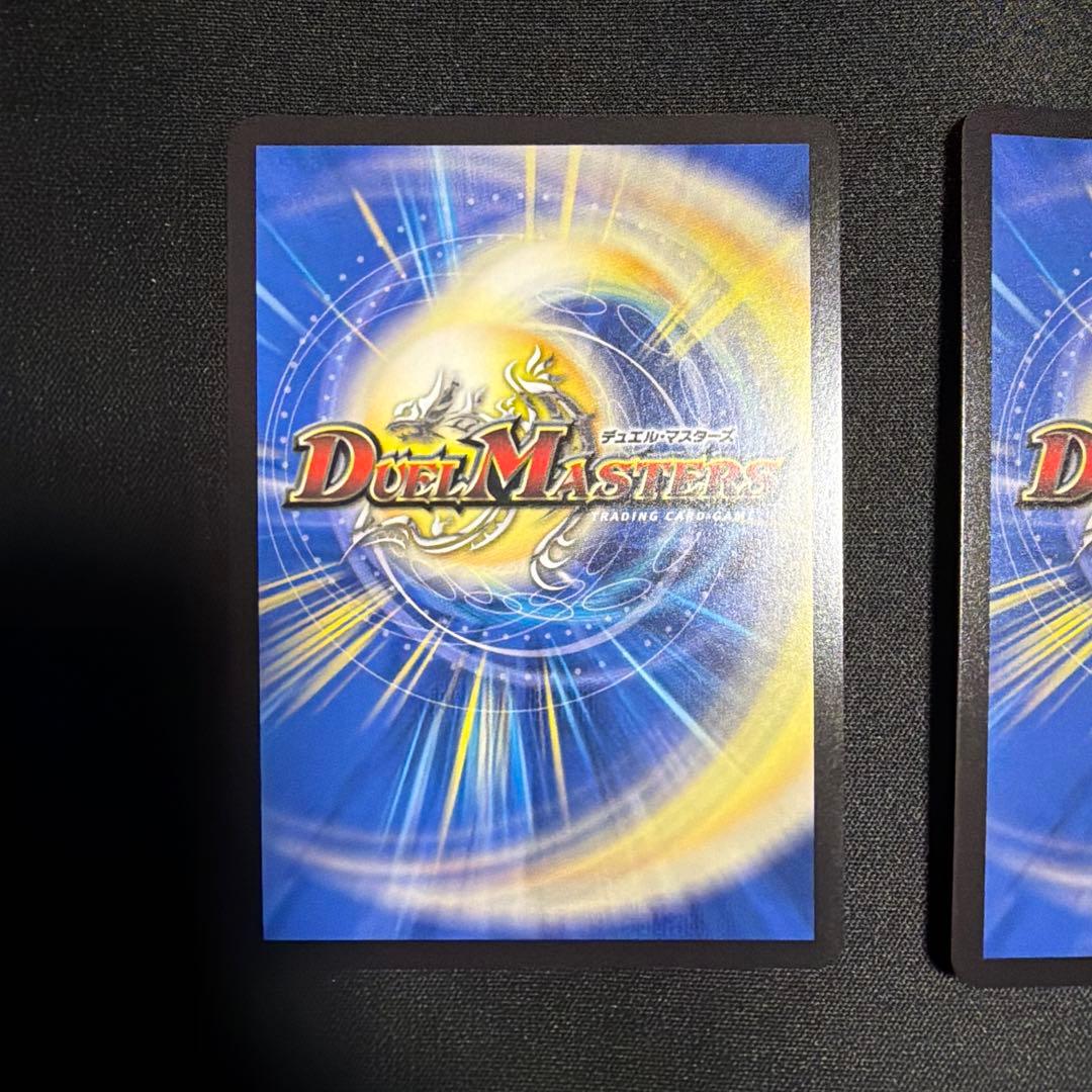 デュエルマスターズ 剣轟の団長ドギラゴン王道 2枚