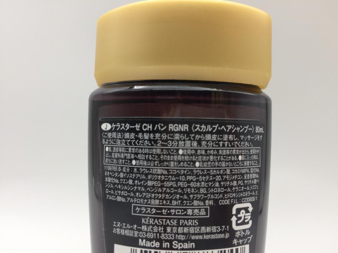 【ケラスターゼ】クロノロジストシリーズ ３セット