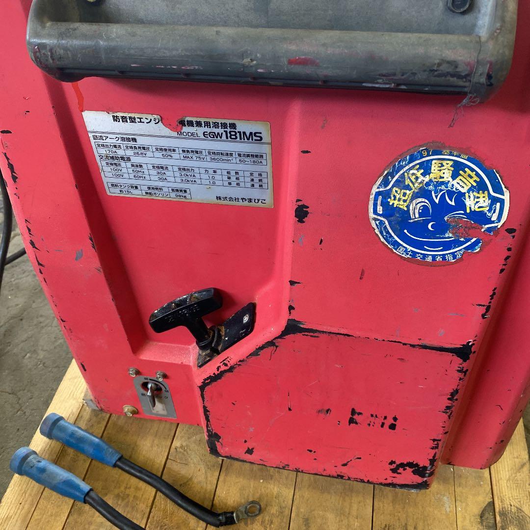 溶接機　エンジン溶接機　EGW181MS
