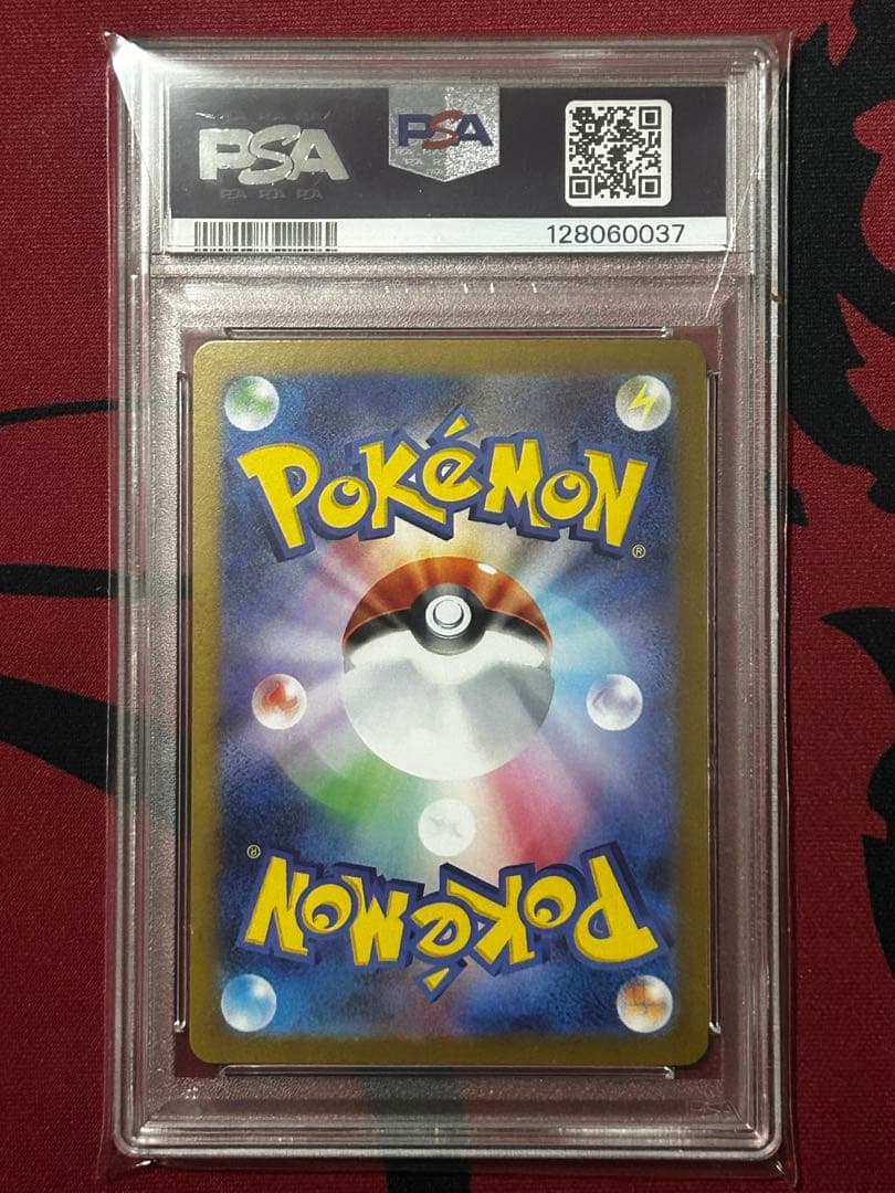 【あんしん鑑定】リーリエの決心 SAR PSA10