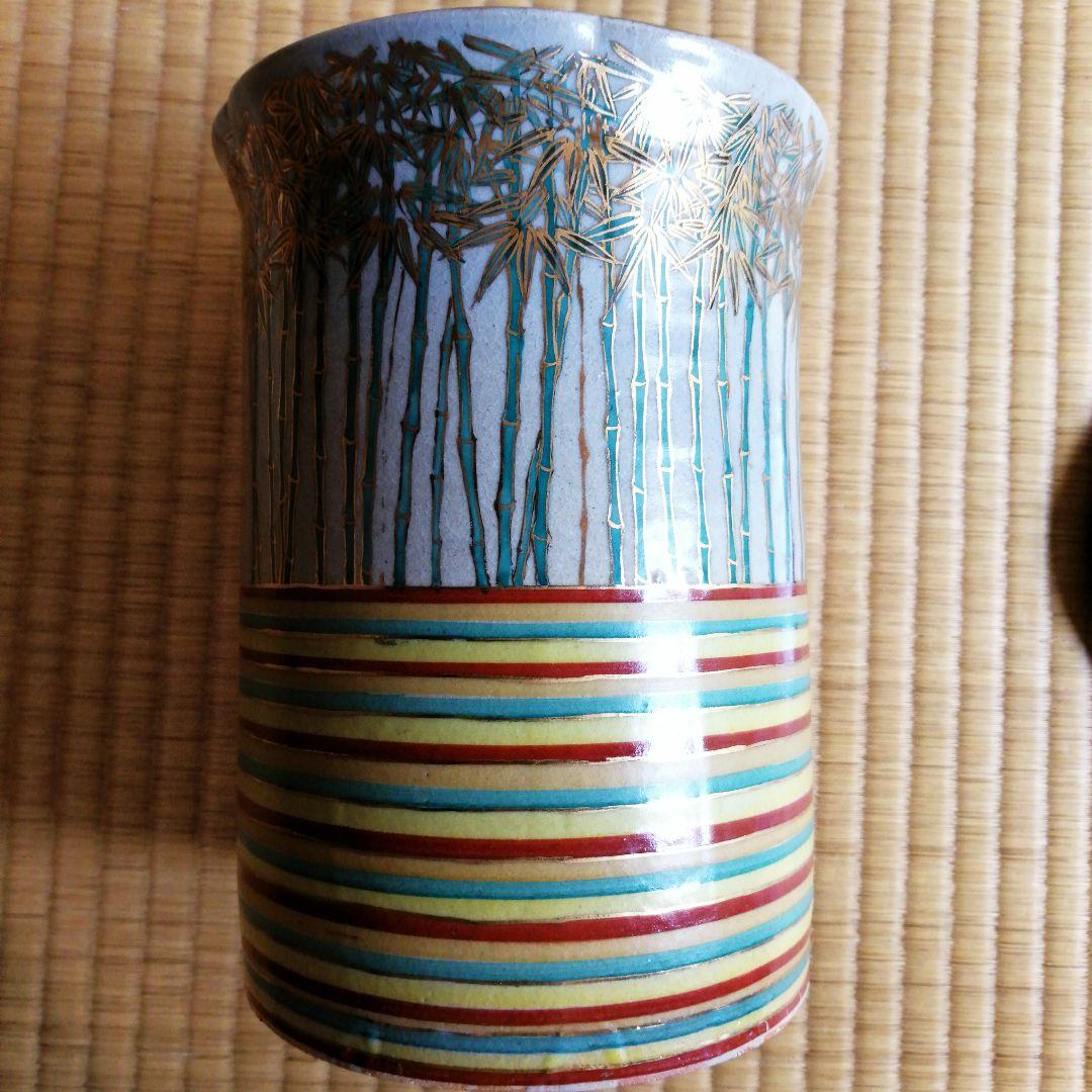 松古窯　竹絵水指
