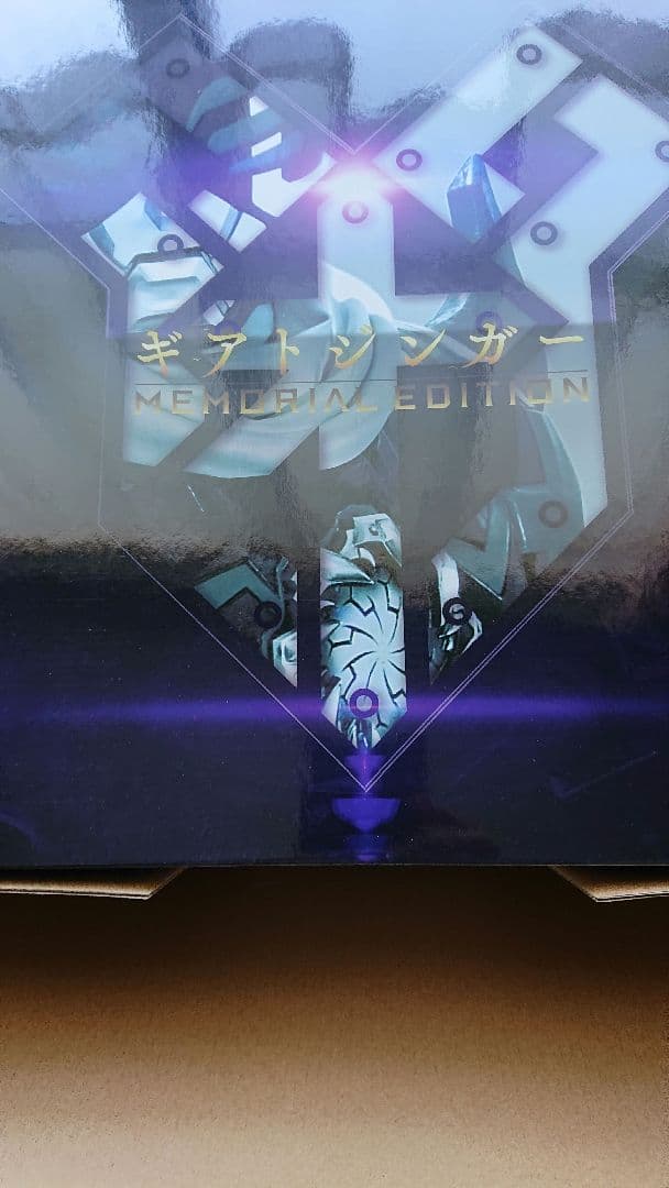 機界戦隊ゼンカイジャー ギアトジンガー メモリアルエディション