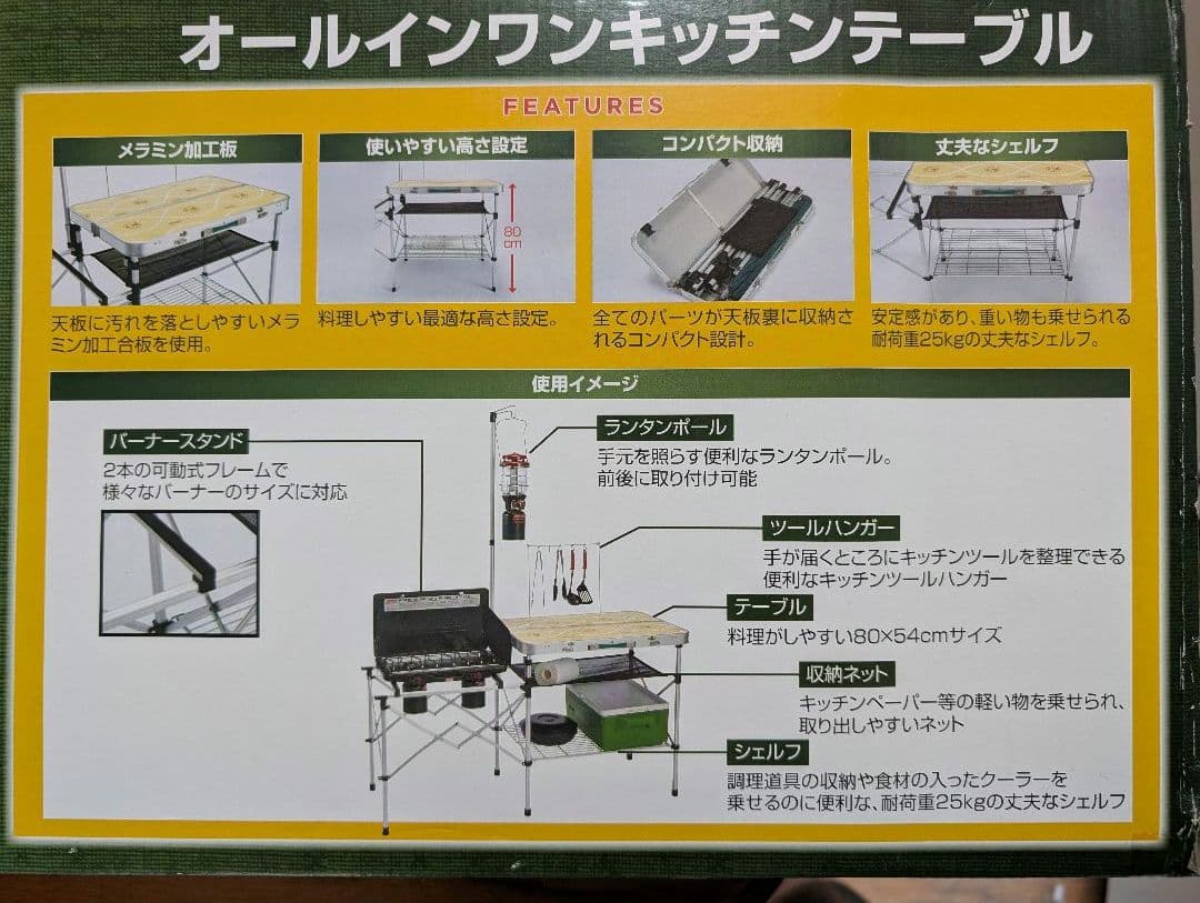 新品★Coleman コンパクトキッチンテーブル★未開封品★希少な廃盤柄