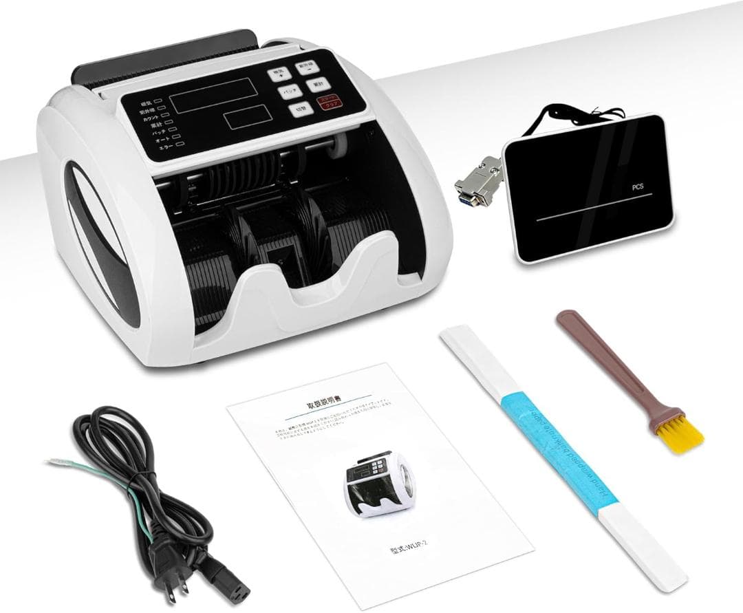 紙幣カウンター 紙幣計数機 マネーカウンター 偽札検出機能 【新紙幣対応】