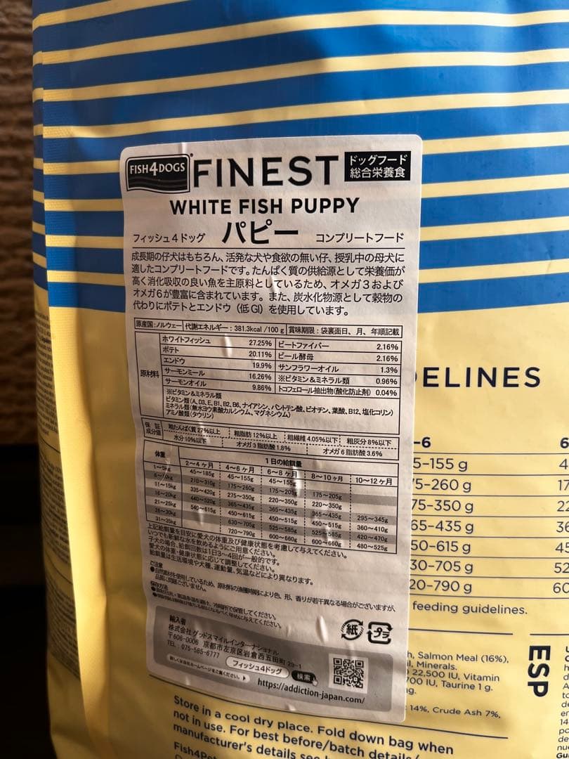 ⭐︎クリスマス特価⭐︎FISH4DOGS ドッグフード　15kg