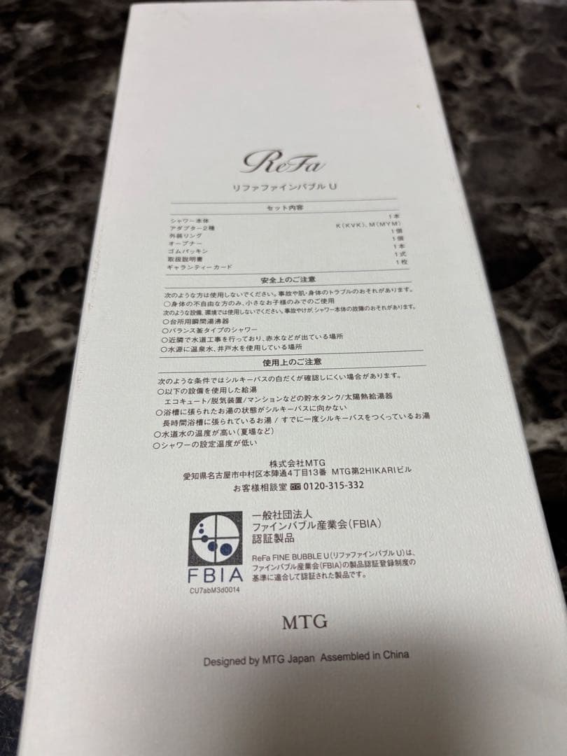 リファ　ファインバブルU RS-BH-15A