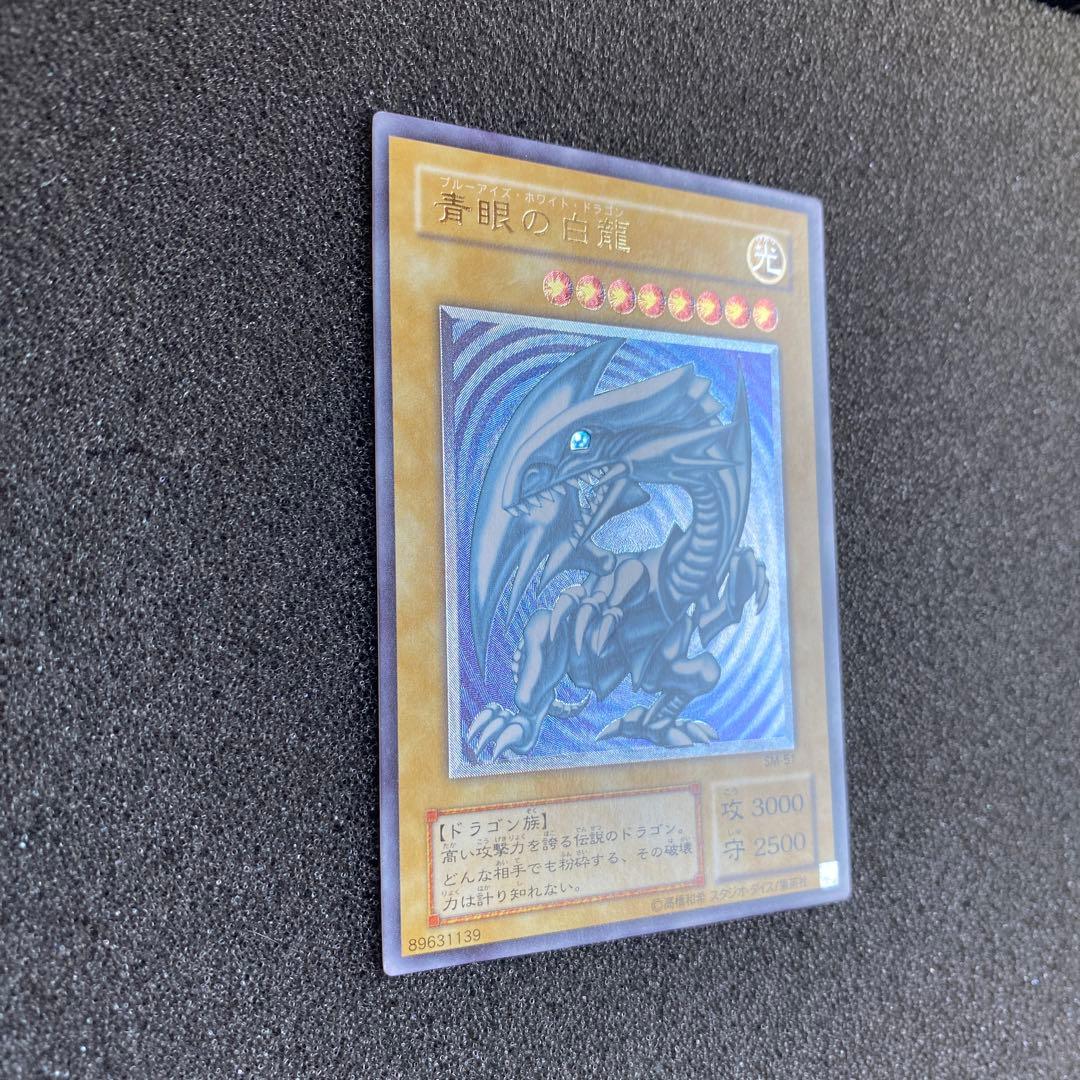 あやめ　遊戯王　微青艶　青眼の白龍　レリーフ