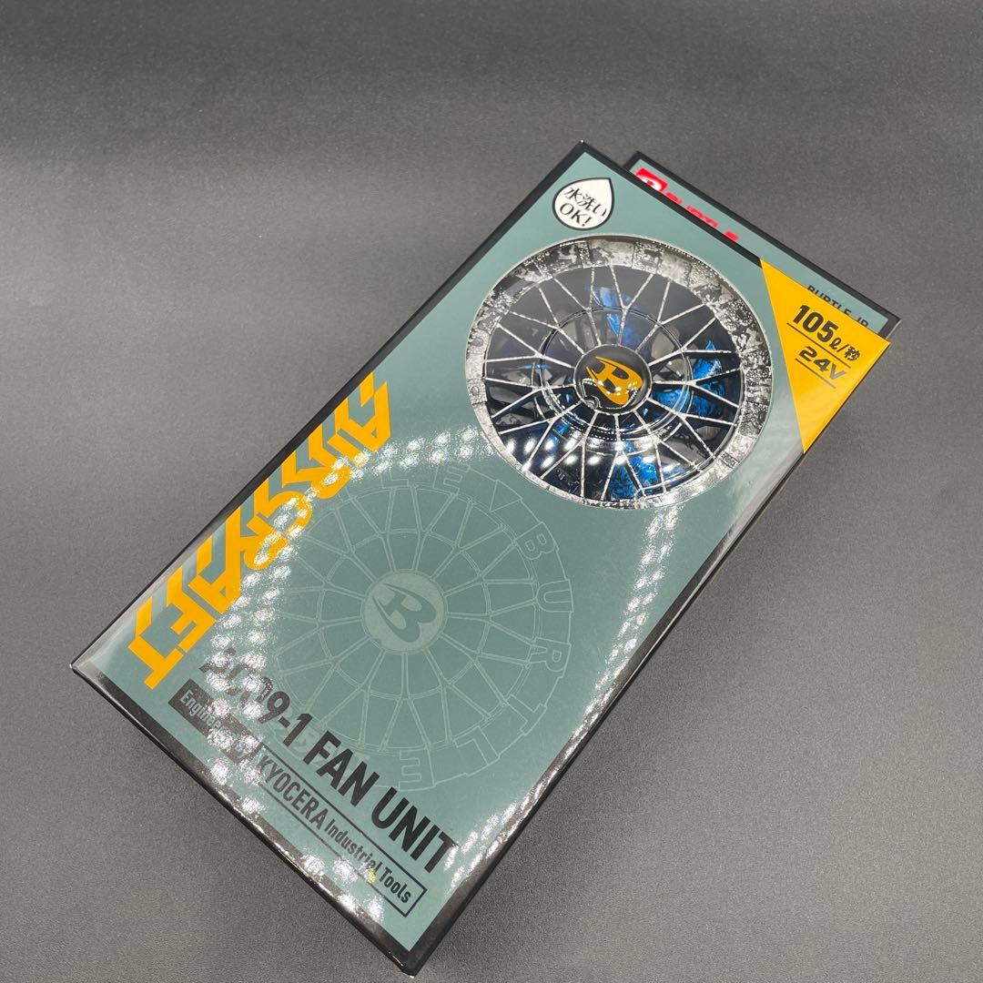 【現品かぎり】⑪バートル BURTLE AC09-1 ファンカスタムペイント