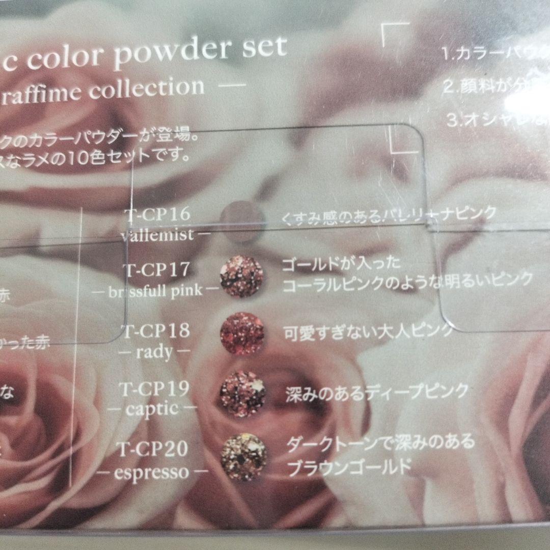 【新品未開封】TOYs トイズバイアイニティ アクリルカラーパウダー