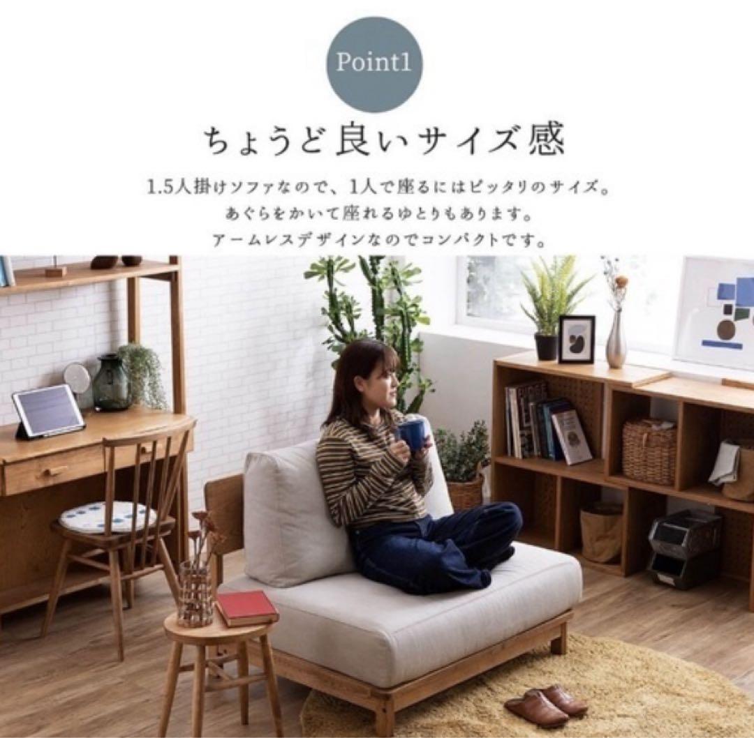 関家具 マナー nora ソファ ソファー 1人用ソファ シンプル ベージュ