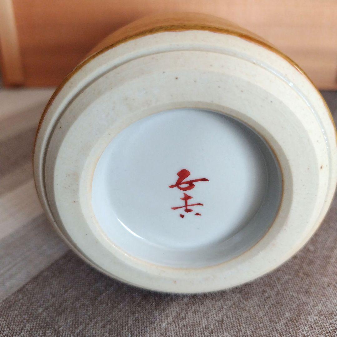 三代　浅蔵五十吉　九谷焼 花柄陶器花瓶 木箱付き