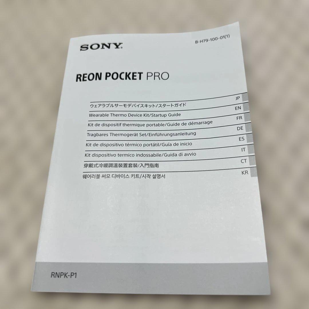 SONY REON POCKET PRO RNPK-P1 純正ポーチ付(ホット可