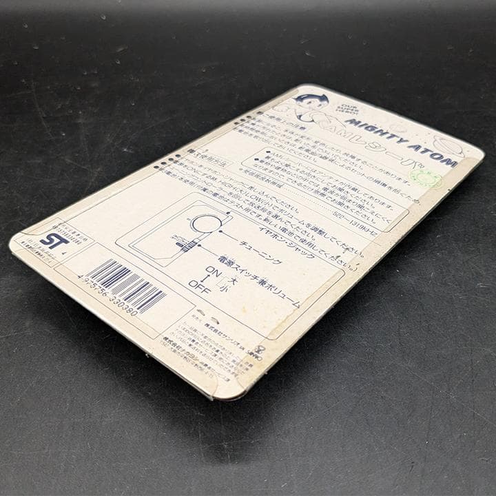 り*う様 J51 サンリオ SANRIO AMラジオ 鉄腕アトム レトロ 電池式