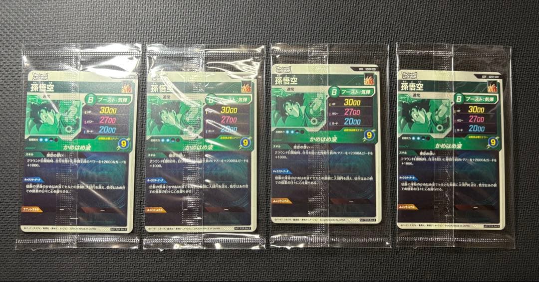 ドラゴンボールスーパーダイバーズ GDR SDVP-020 天使 孫悟空 4枚