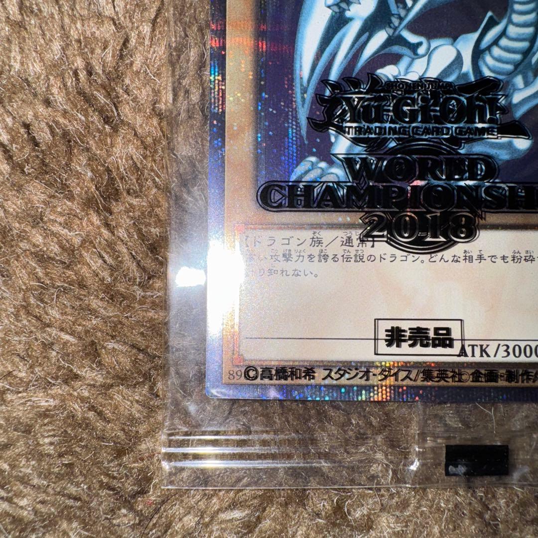 遊戯王　青眼の白龍　20th wcs2018 未開封