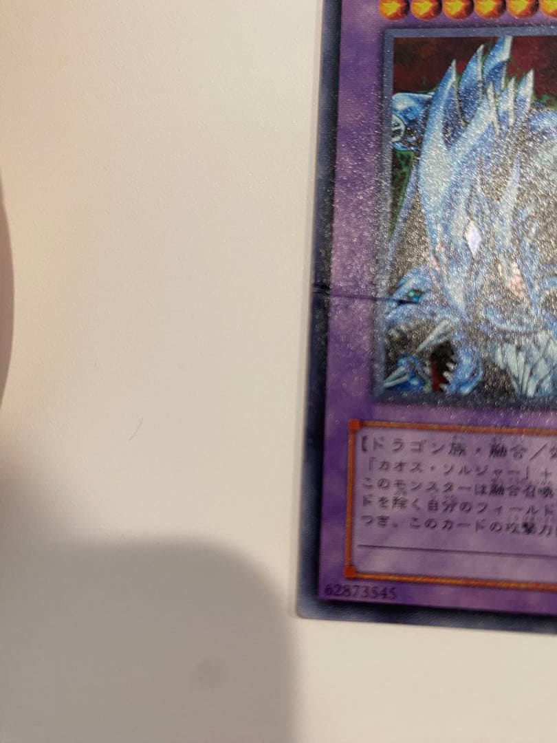 究極竜騎士　ウルトラ　マスターオブドラゴンナイト　GB7-003 限定