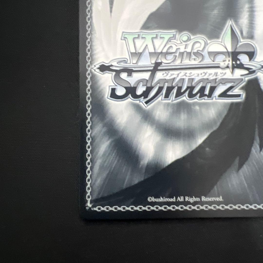 ヴァイス　リムル・テンペスト　SEC