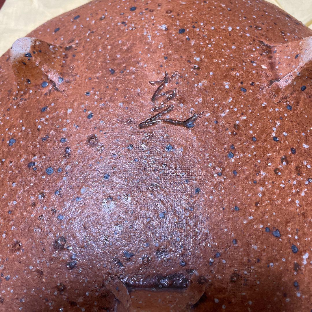 紫光窯　林克次作　桐葉皿