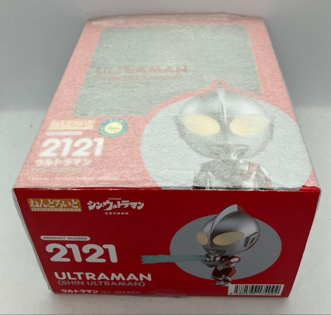 ねんどろいど ウルトラマン（シン・ウルトラマン）　2121