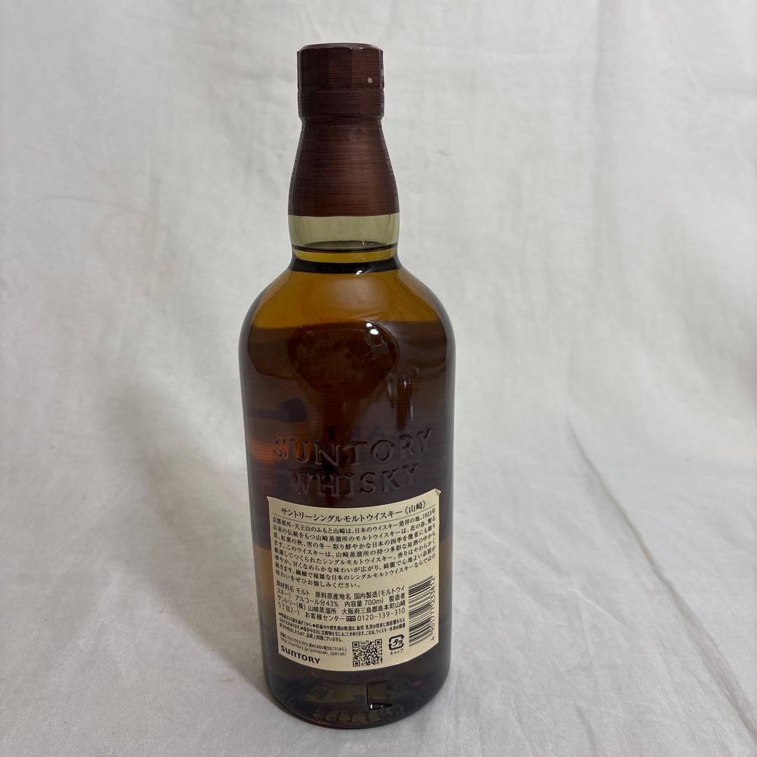 未開栓・未開封★サントリーシングルモルトウイスキー「山崎」1923