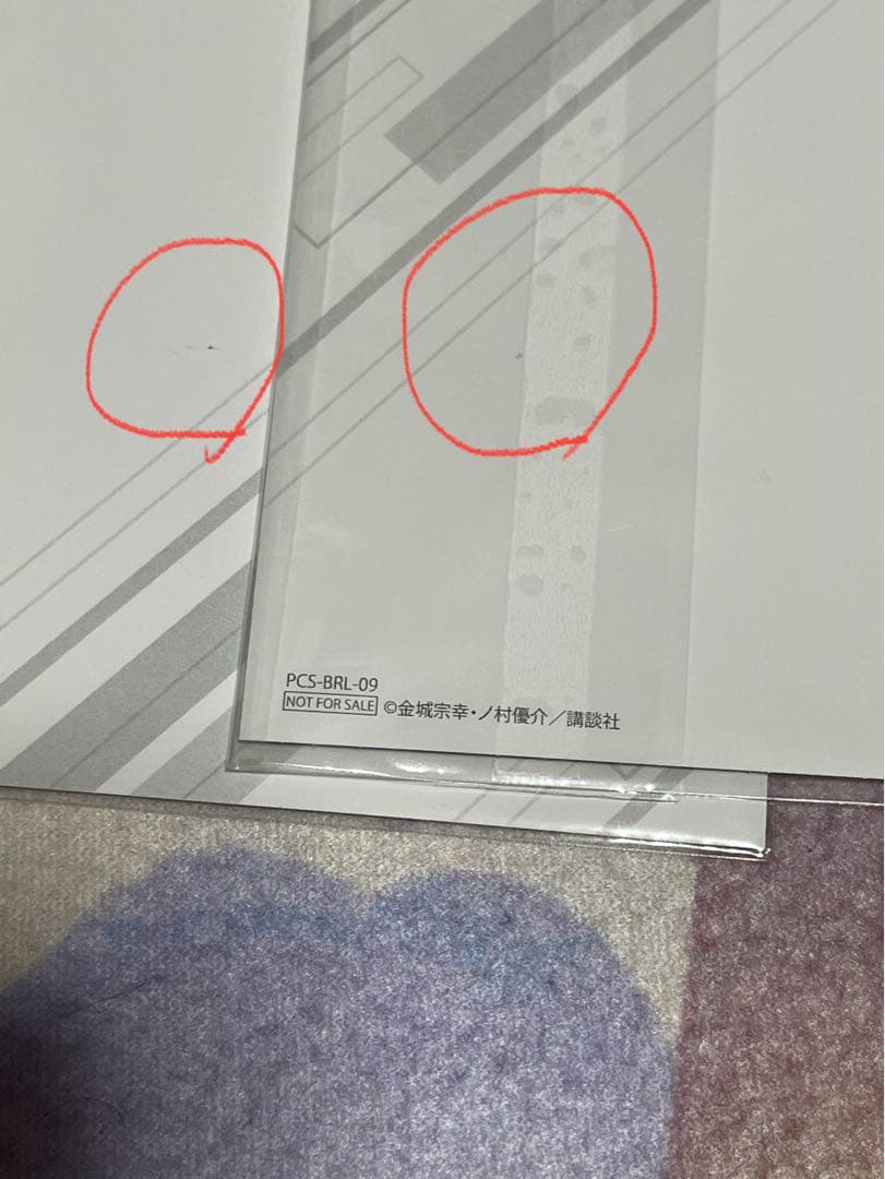 ブルーロック 千切豹馬 グッズセット まとめ売り