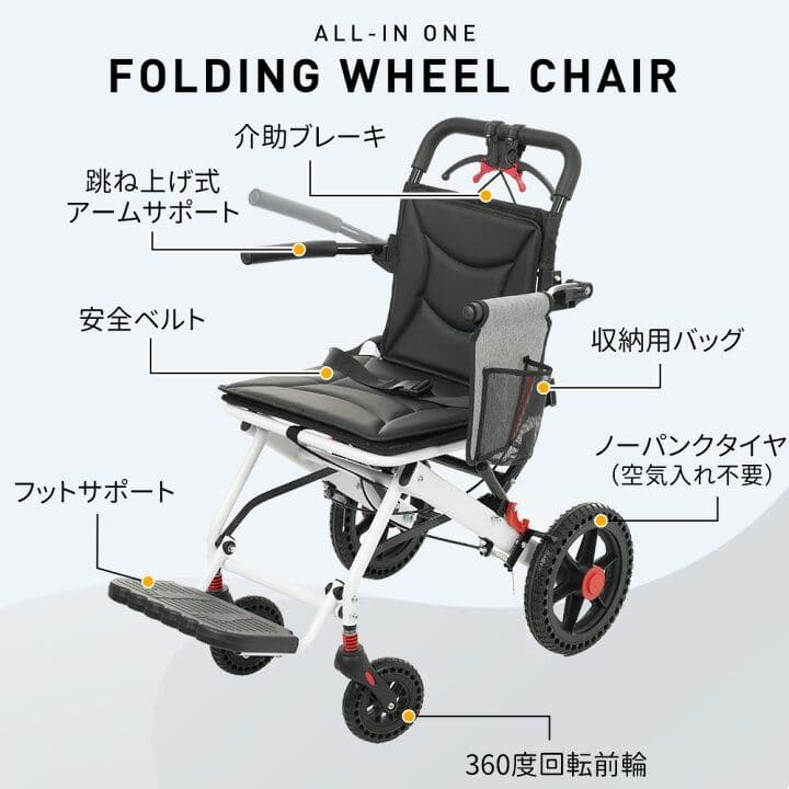 【最終値下げ・説明文必読】簡易車椅子　新品未使用