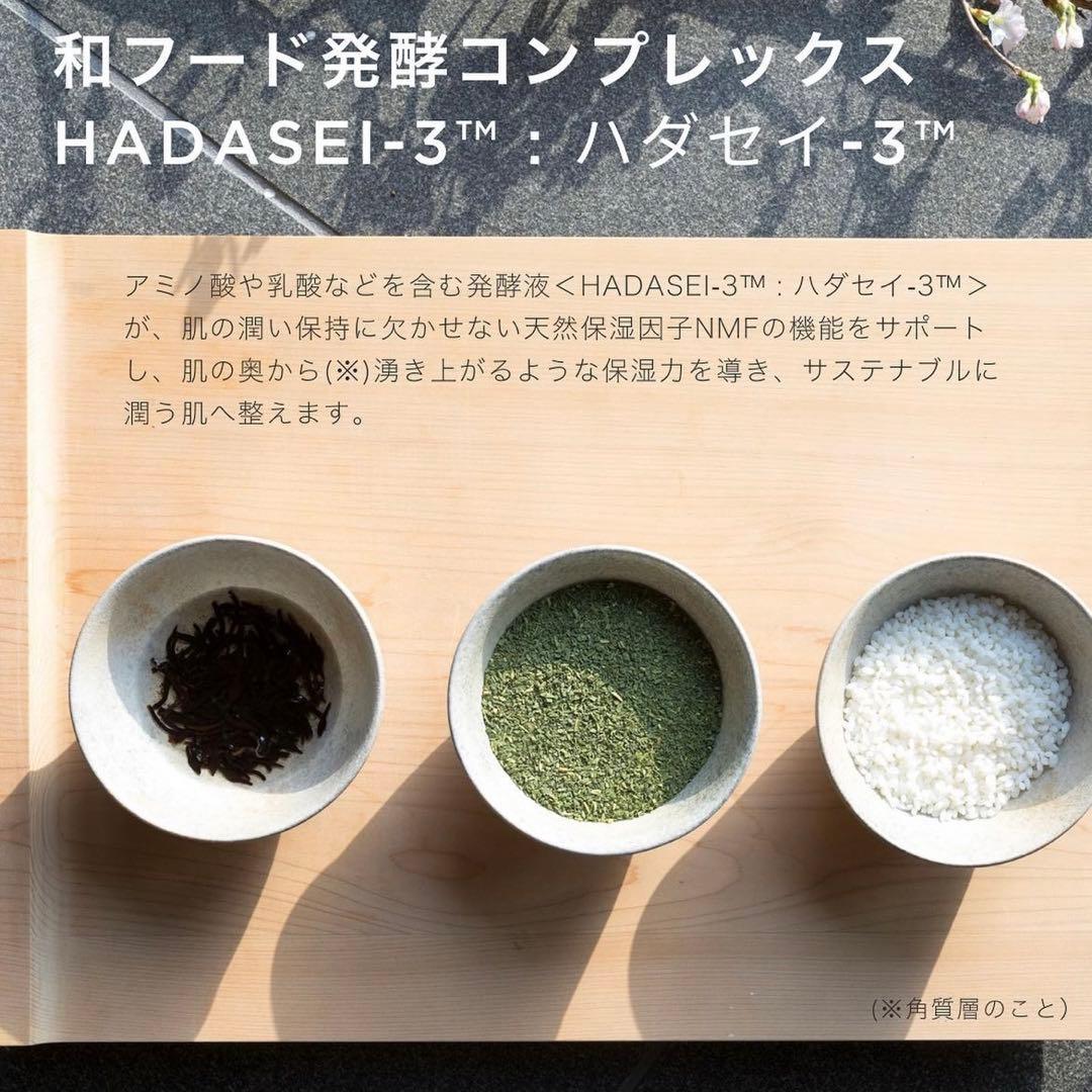 TATCHA タッチャ エッセンス (化粧水)