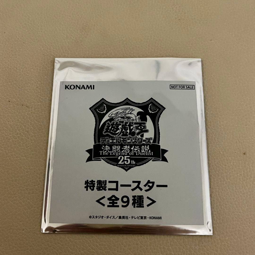 遊戯王 25周年記念 プロモーションパック　決闘者伝説3パック 特製コースター
