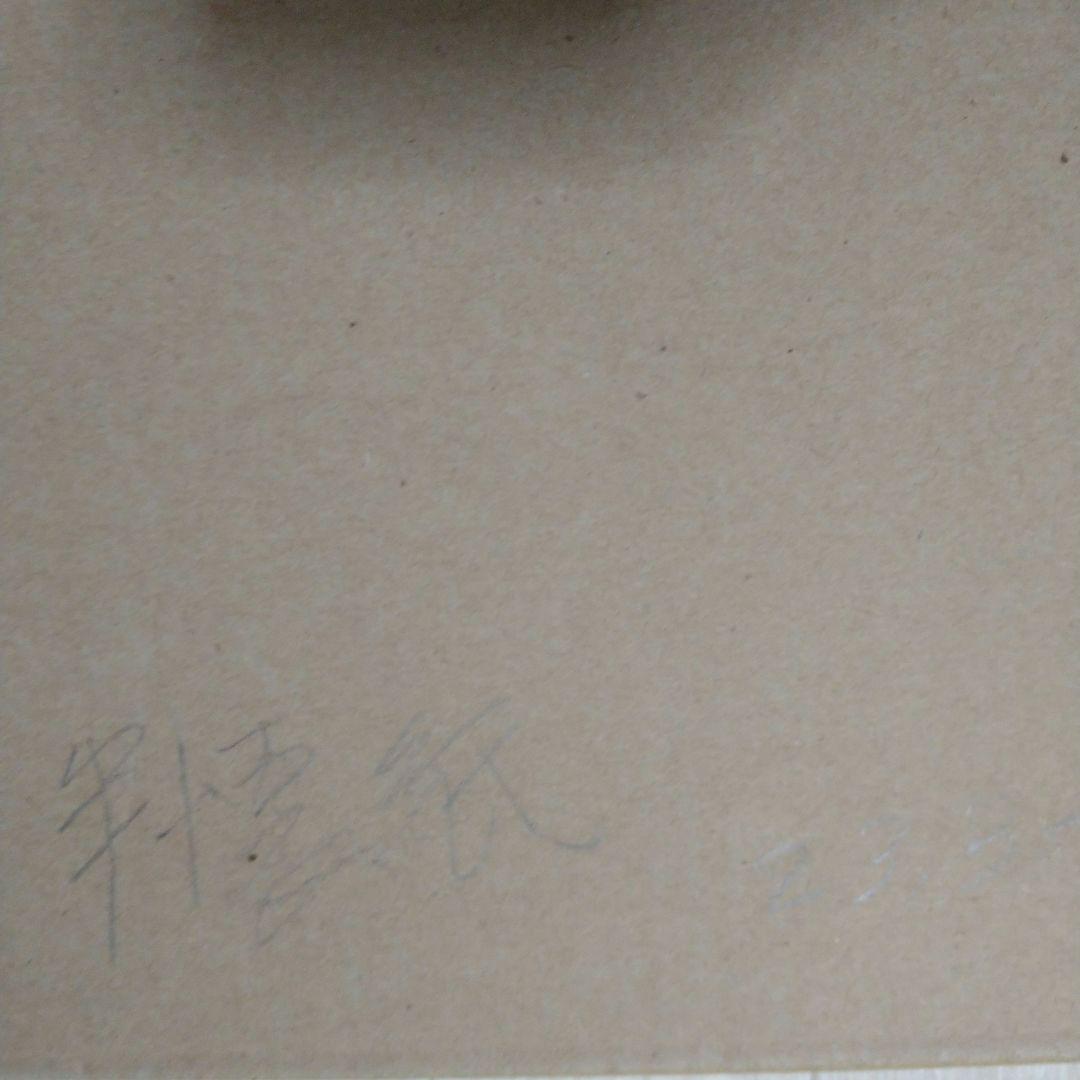 書道 展覧会用額縁 浮かし額縁 半懐紙版