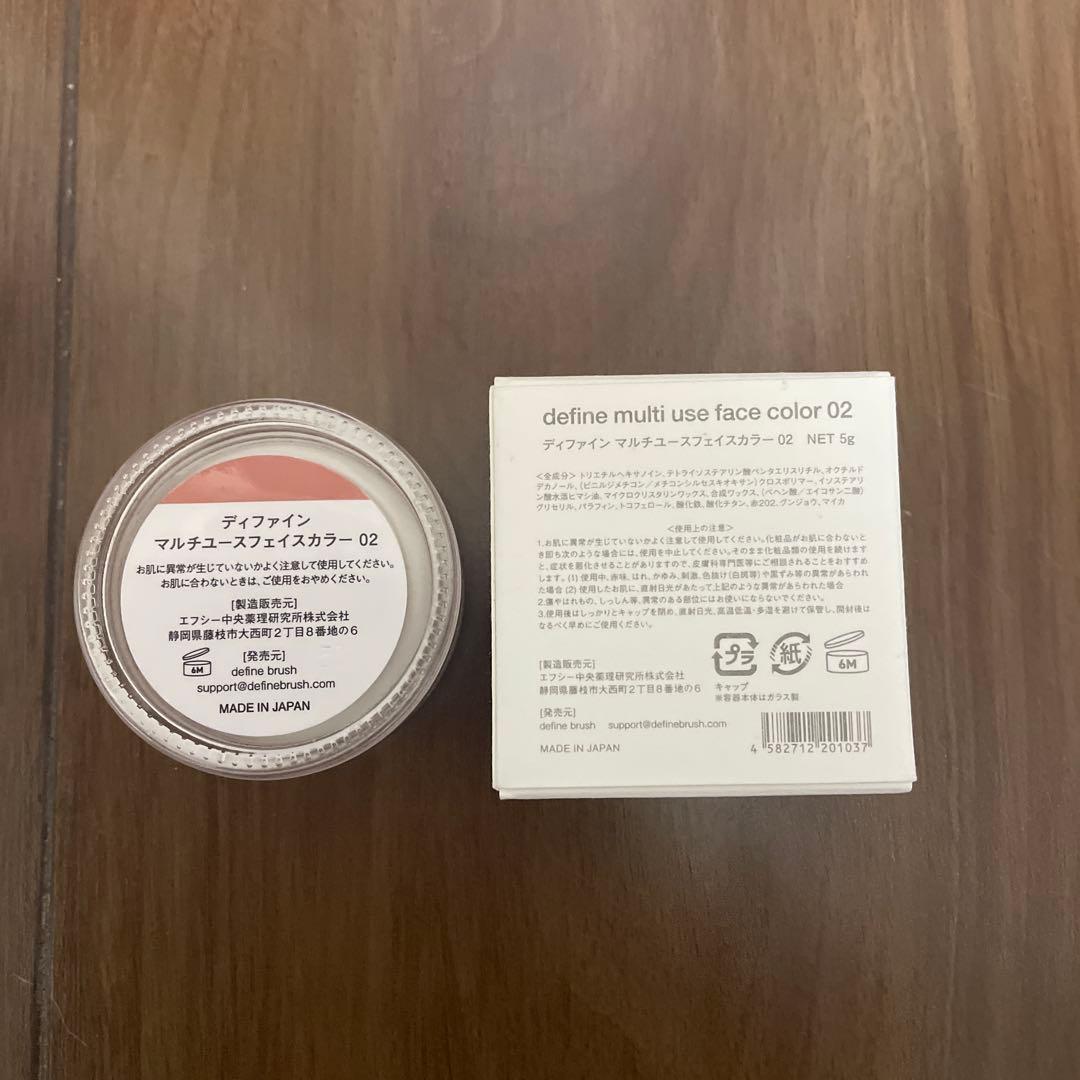 kdm　define brush マルチユースフェイスカラー02