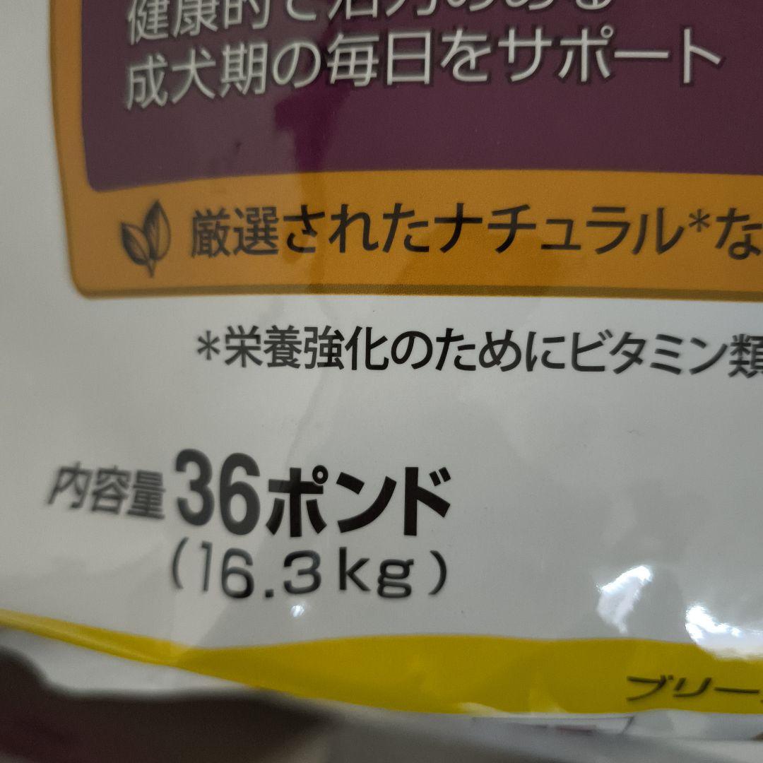 【大容量】ヒルズ　サイエンスダイエット　成犬 PRO 小粒 36ポンド