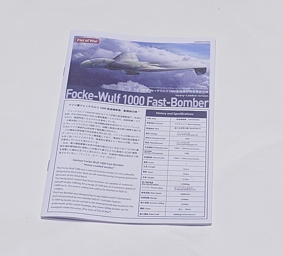 ロケットモデルズ1/48 FW1000