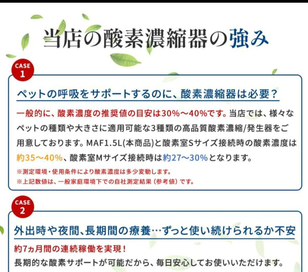 NEVOTON MAF mini 1.5 酸素濃縮器　酸素発生器