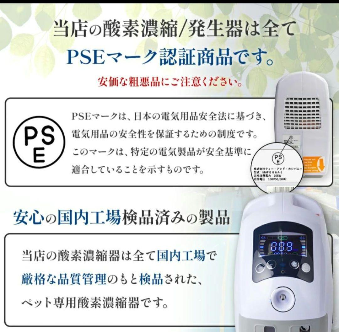 NEVOTON MAF mini 1.5 酸素濃縮器　酸素発生器