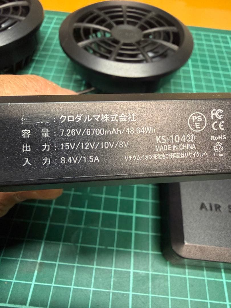 AIR SENSOR 空調服用冷却システム