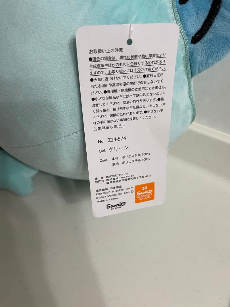 サンリオ ハンギョドン ぬいぐるみ　バック