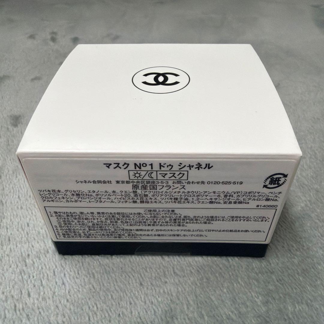 CHANEL マスク N°1 ドゥ シャネル 50g