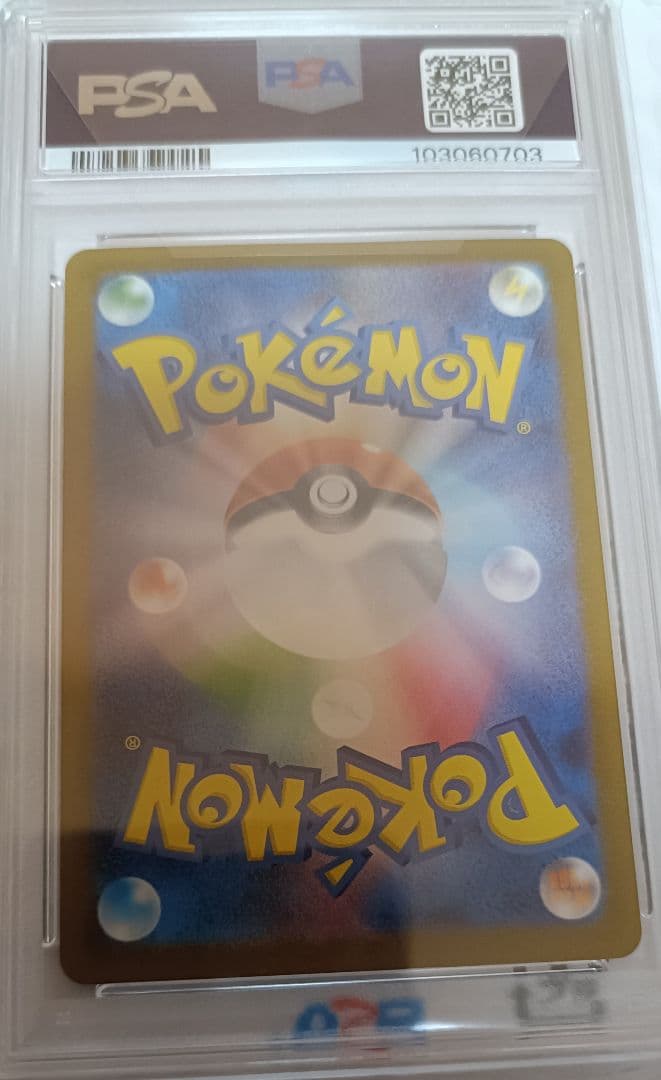 【PSA10】ゲンガー 094/165 マスターボールミラー位置良好◎