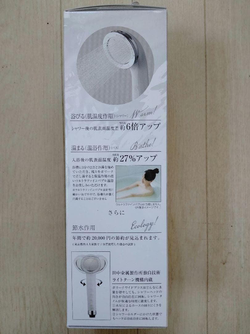 TK-7008 田中金属製作所 シャワーヘッド ボリーナ ワイドプラス