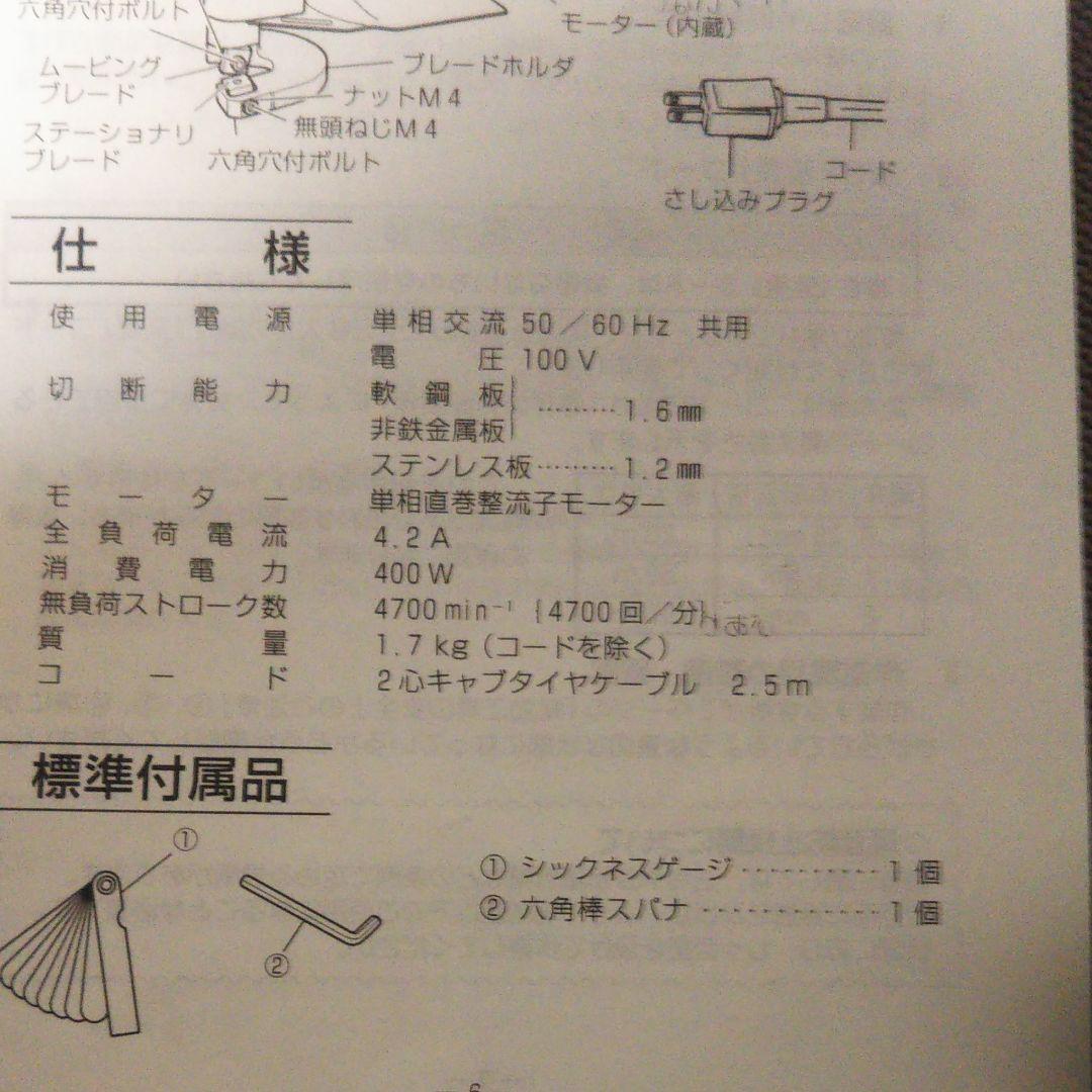 日立　ハンドシャ　1.6ｍｍ　ＣＥ１６ＳＡ