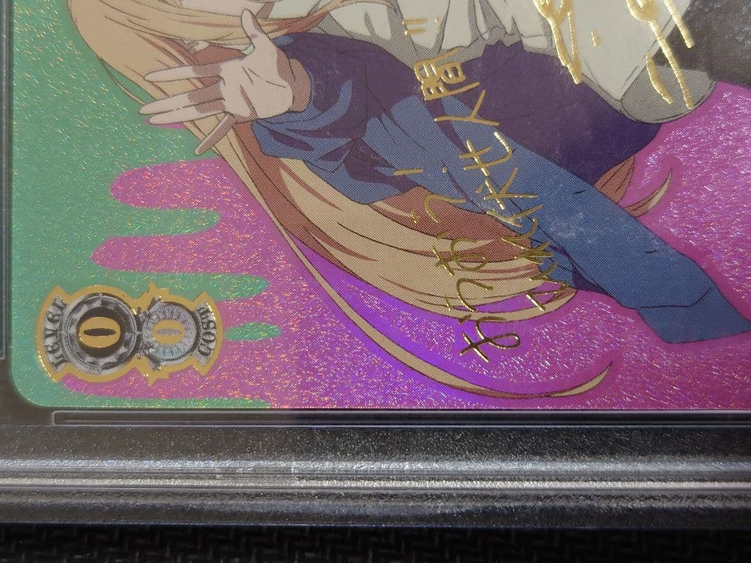 デビルハンター パワー SSP 箔押しサイン　ヴァイスS96-T02 PSA10