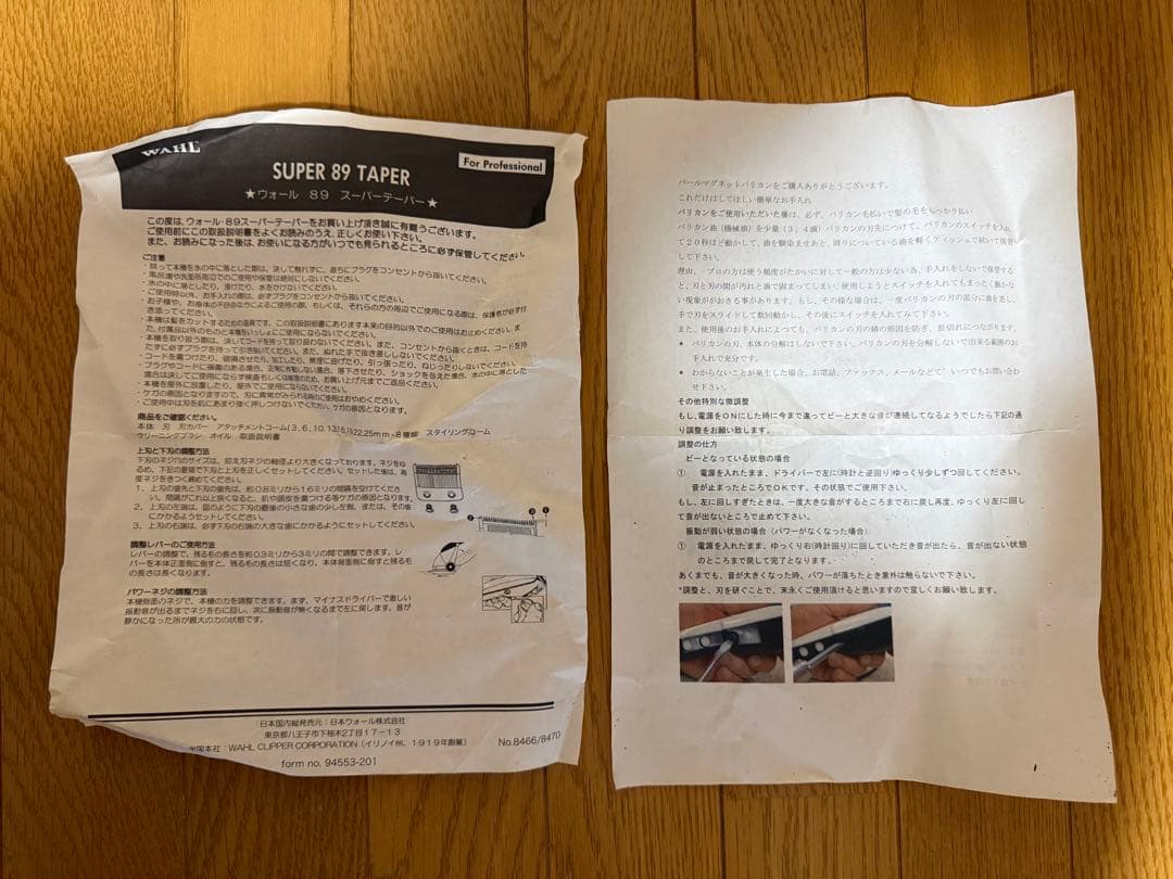 WAHL 犬専用 改良型 コード式 パワフルバリカン