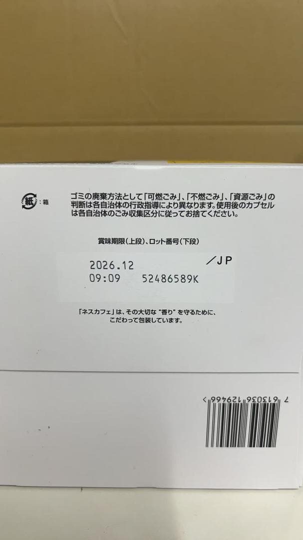 ネスカフェ ドルチェ グスト 専用カプセル リッチブレンド 30P 3箱
