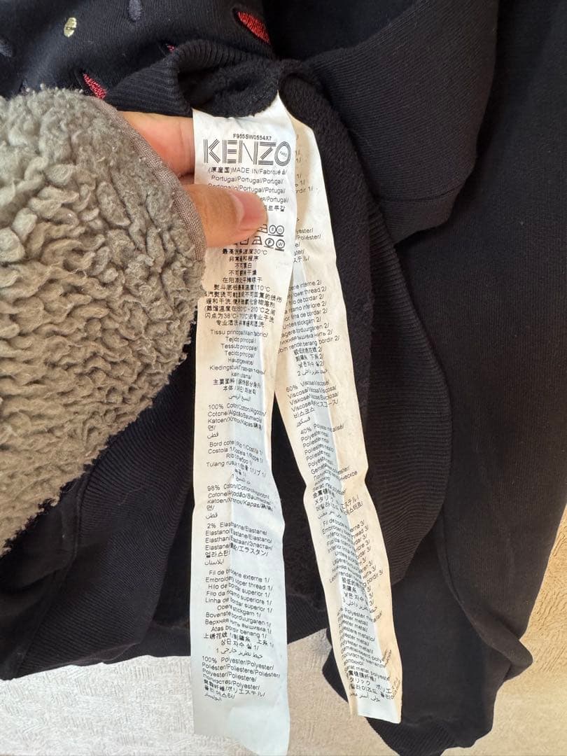 【美品】KENZO アイモチーフ 刺繍 ブラック スウェット