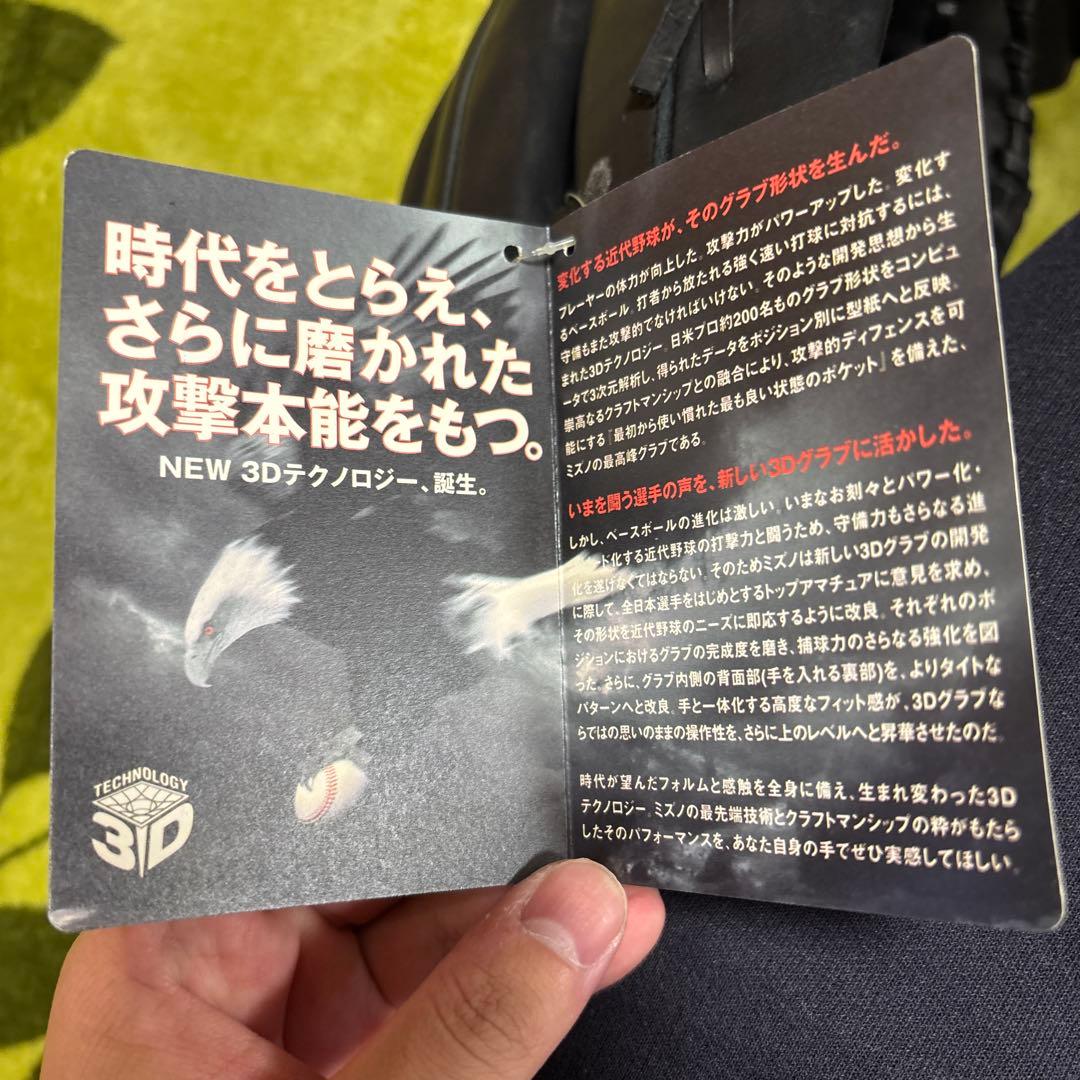 Mizuno Pro 軟式 野球グローブ 黒 レザー【三塁仕様】ミズノ ビックM