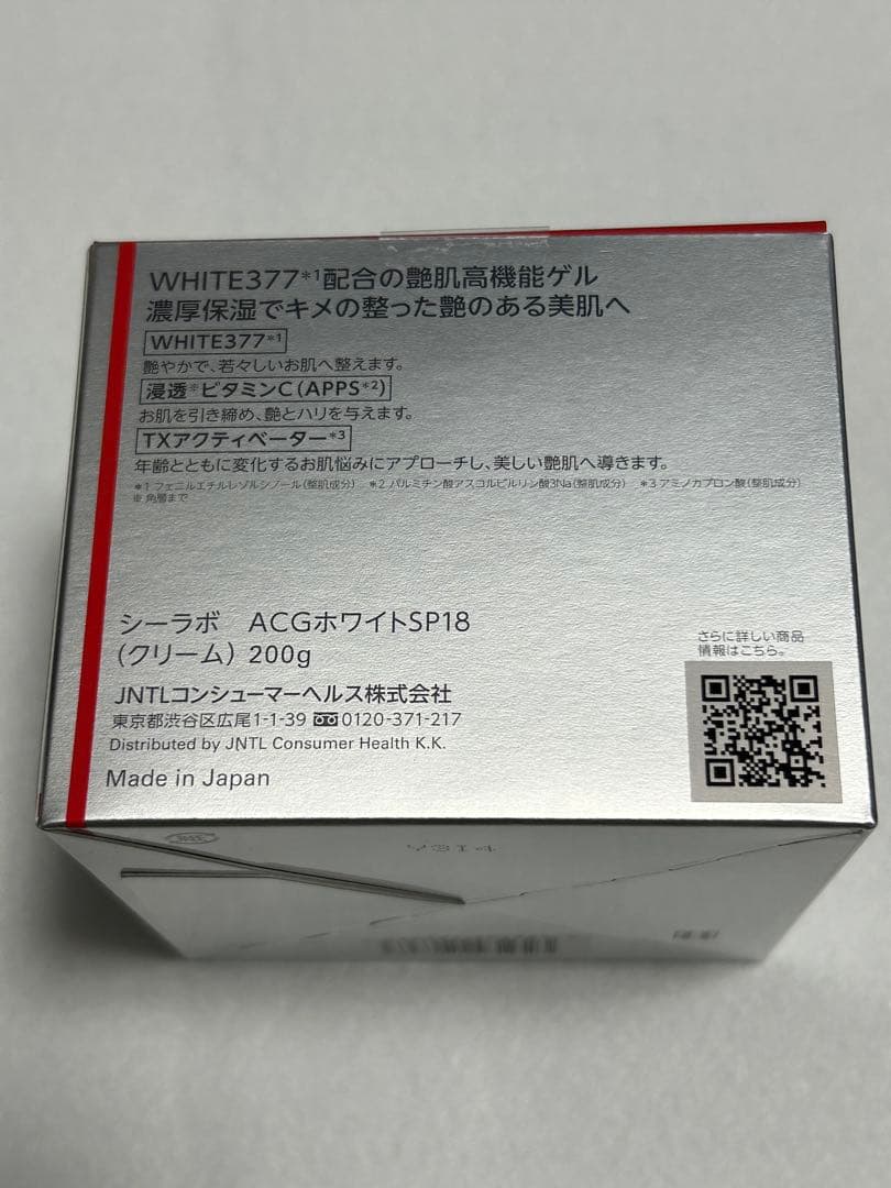 【新品未開封】アクアコラーゲンゲル 美白スペシャル　200g