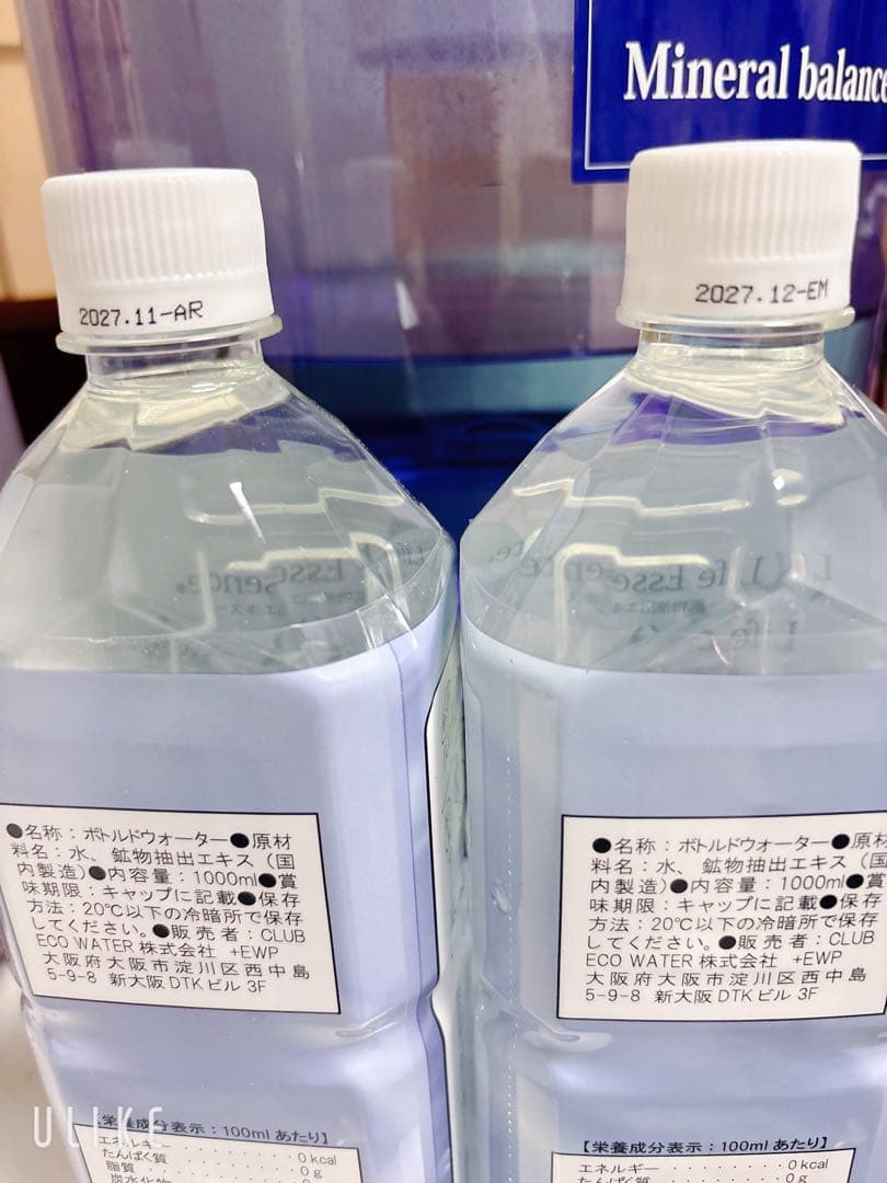 ライフエッセンス Life Eccense 1L×2本